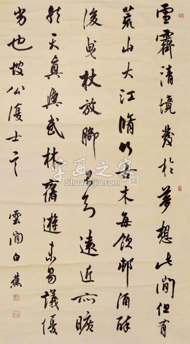 白蕉书法立轴水墨纸本字画之家