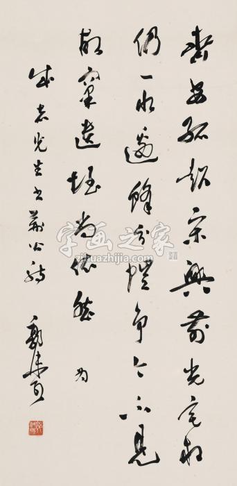 郭沫若行书七言绝句立轴水墨纸本字画之家