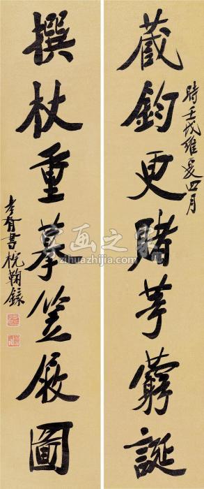 郑孝胥壬戌（1922）年作行书七言联对联洒金纸本字画之家