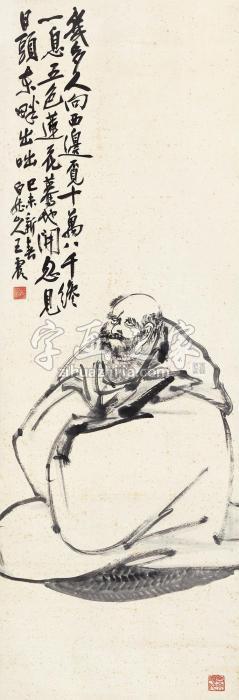 王震1919年作罗汉立轴纸本字画之家