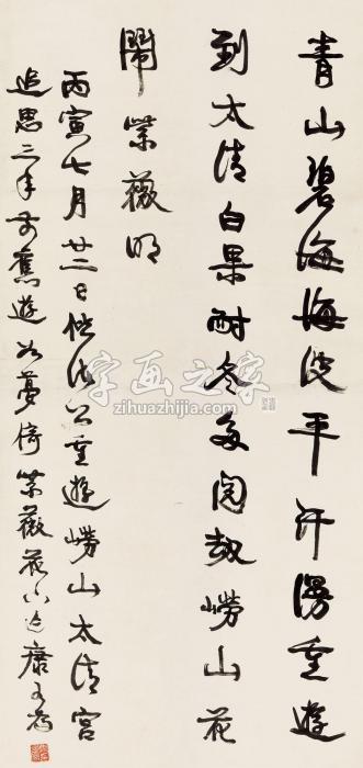 康有为1926年作行书游崂山诗立轴纸本字画之家