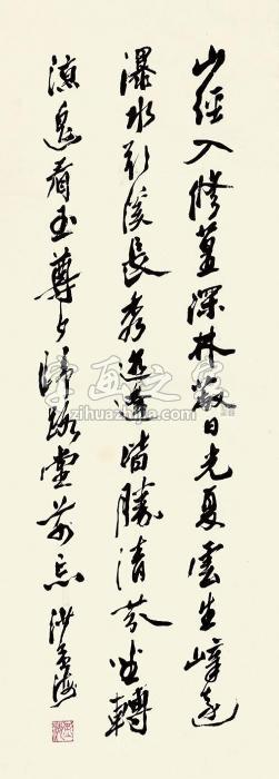 沙孟海书法立轴纸本字画之家