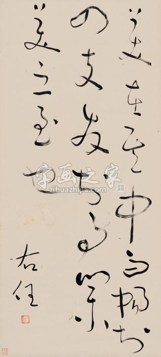 于右任草书立轴纸本字画之家