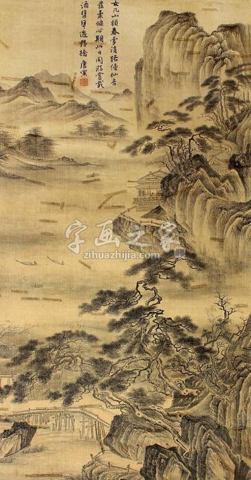 唐寅山水立轴绢本字画之家