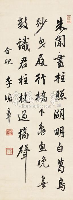 李鸿章行书七言诗立轴水墨绫本字画之家