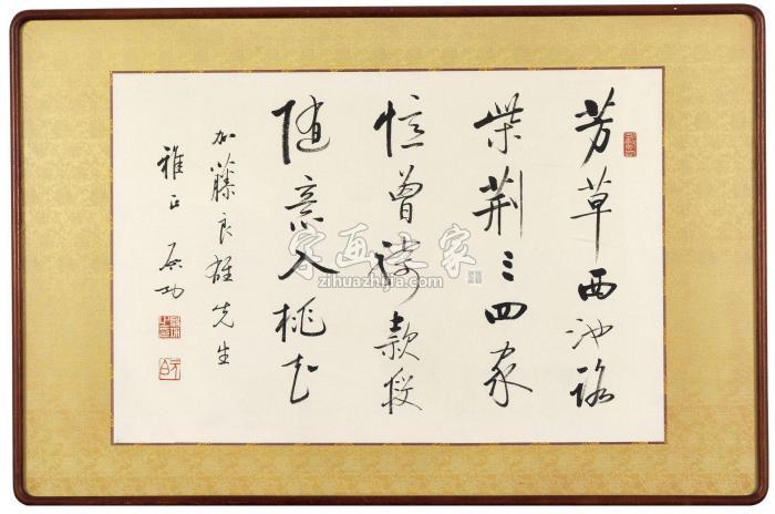 启功行书五言诗镜心纸本字画之家