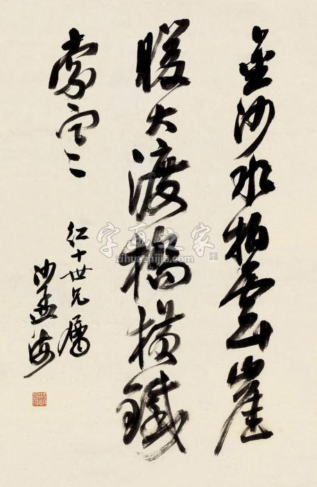 沙孟海行书毛词立轴纸本字画之家