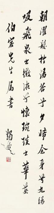 马一浮书法立轴水墨纸本字画之家