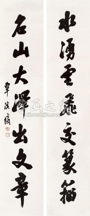 翁方纲书法对联立轴水墨纸本字画之家