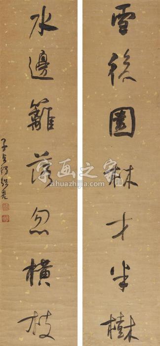 何绍基行书七言联立轴纸本字画之家