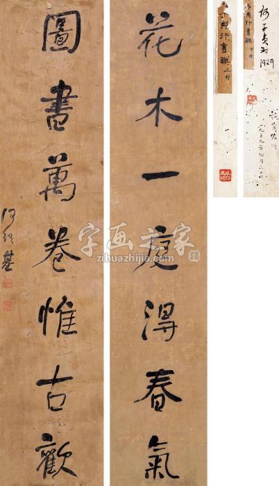 何绍基书法对联水墨纸本字画之家