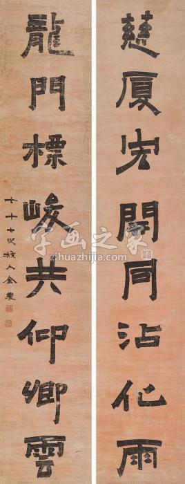 金农（款）行书八言联对联纸本字画之家