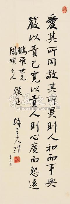 陈立夫致陶鹏飞书法中堂（一幅）纸本字画之家