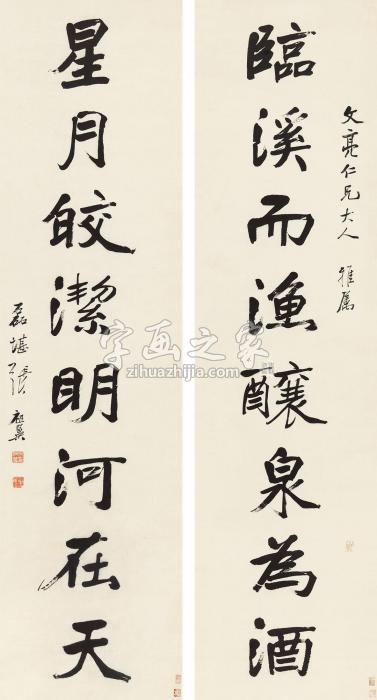 张祖翼行书八言联镜心纸本字画之家