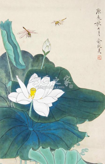 俞致贞1940年作花卉镜心设色纸本字画之家