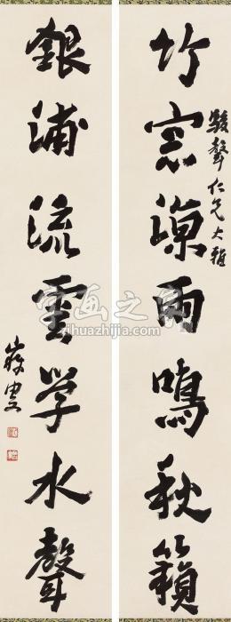 沈曾植行书七言联立轴纸本字画之家