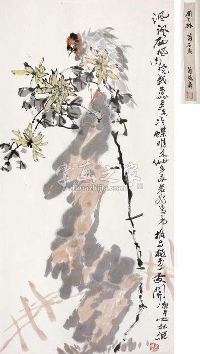 周之林1990年作花鸟立轴纸本设色字画之家