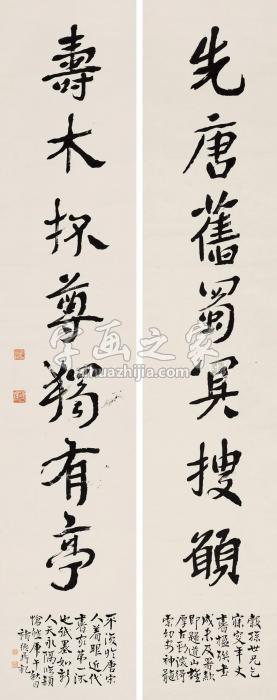 沈曾植行书七言联立轴水墨纸本字画之家