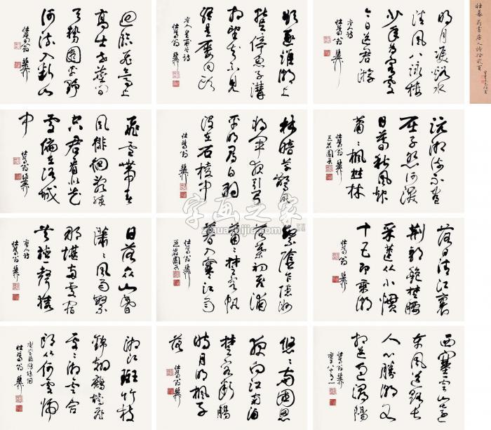 谢稚柳1990年作唐人诗册镜心纸本水墨字画之家