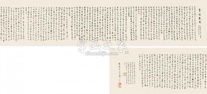 弘一1941年作楷书警训数则手卷绢本字画之家