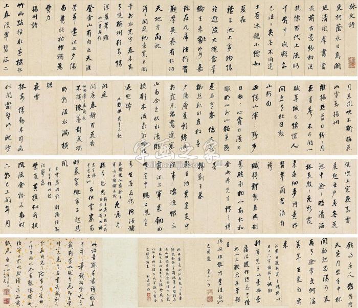 成亲王永瑆1789年作行书诗卷手卷水墨纸本字画之家