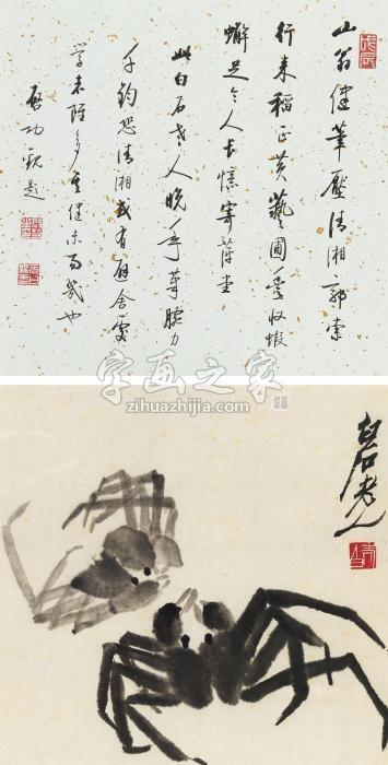 齐白石墨蟹镜心纸本字画之家