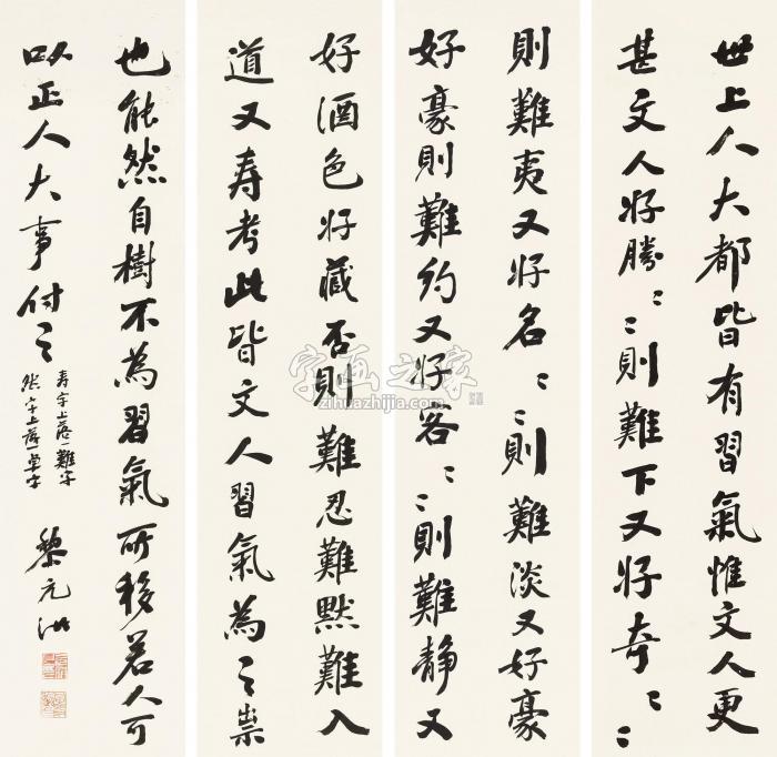 黎元洪行书四屏镜心纸本字画之家