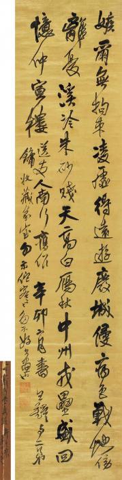 王铎1651年作行书五言诗立轴绫本字画之家