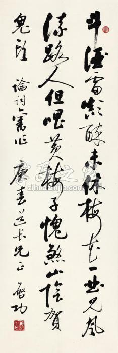 启功行书自作诗一首镜心水墨纸本字画之家