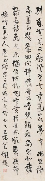 胡鑺书法立轴水墨纸本字画之家