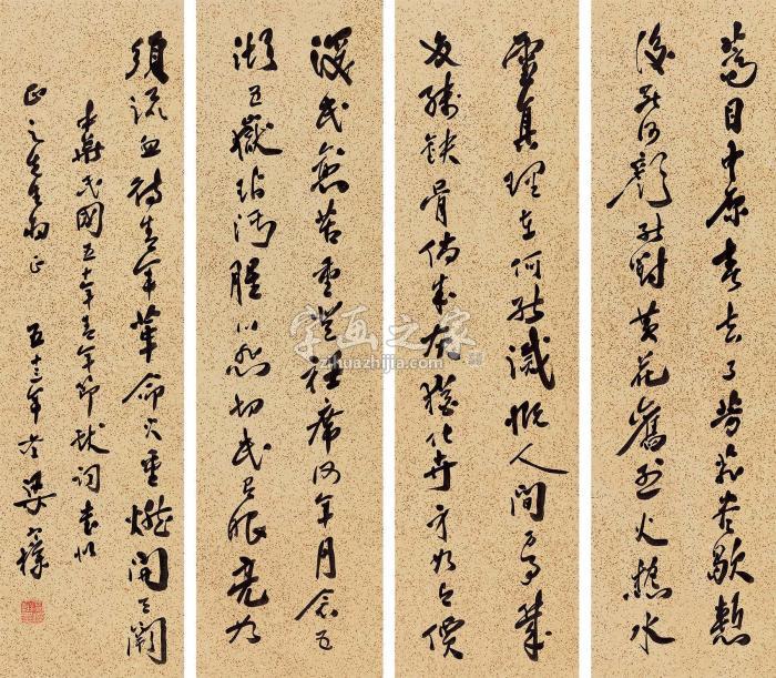 梁寒操1964年作行书献词镜心纸本字画之家