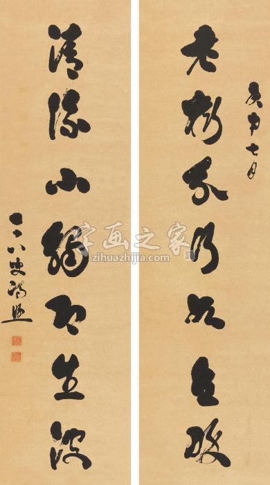 冯煦1920年作行书七言联立轴纸本字画之家