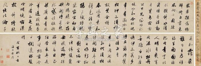 查昇癸酉（1693）年作行书七律四首手卷水墨纸本字画之家