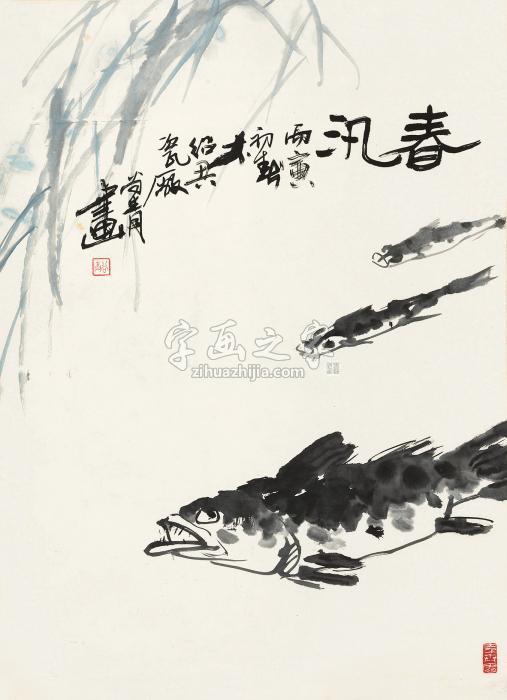 叶尚青丙寅（1986年）作春汛立轴纸本字画之家