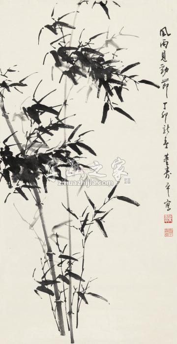 董寿平丁卯（1987年）作风雨见劲节镜心纸本字画之家