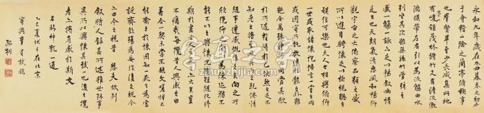 章士钊1965年作临神龙本兰亭镜心纸本字画之家