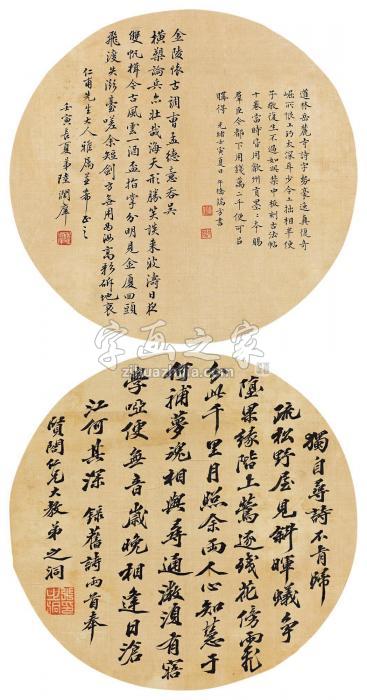 端方陆润庠张之洞字画之家