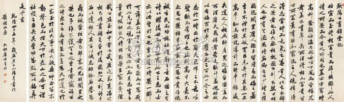 梁巘1780年作行书欧阳修《昼锦堂记》十二屏立轴纸本字画之家