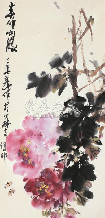 刘保申春仲雨后立轴设色纸本字画之家