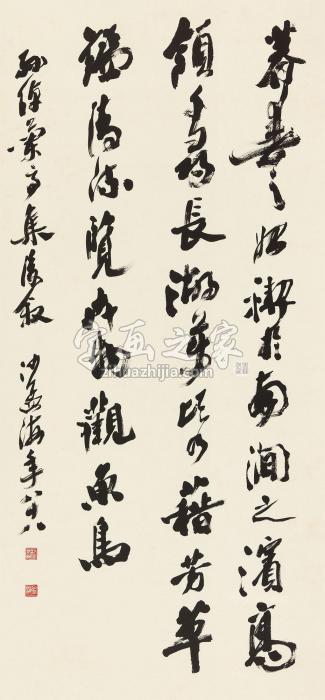 沙孟海行书孙绰《兰亭集后叙》立轴纸本字画之家