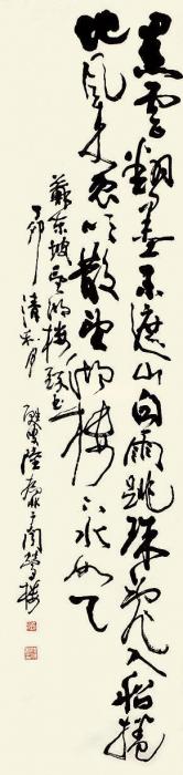 陆抑非书法立轴纸本字画之家