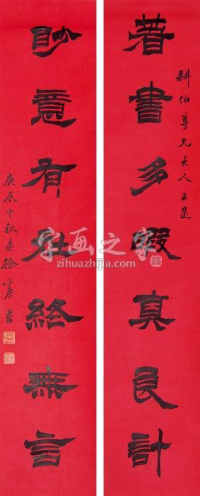 徐三庚1880年作对联立轴水墨纸本字画之家