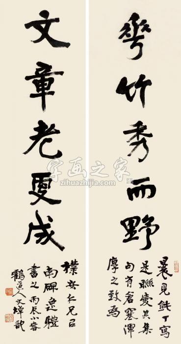 郑文焯丙辰（1916）年作楷书五言联对联纸本字画之家