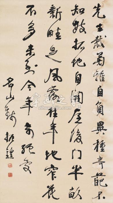 钱振锽行书立轴水墨纸本字画之家