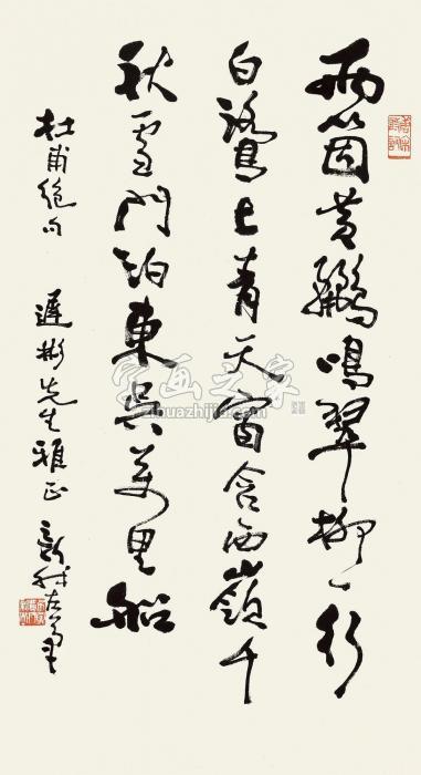 费新我行书“杜甫绝句”立轴水墨纸本字画之家