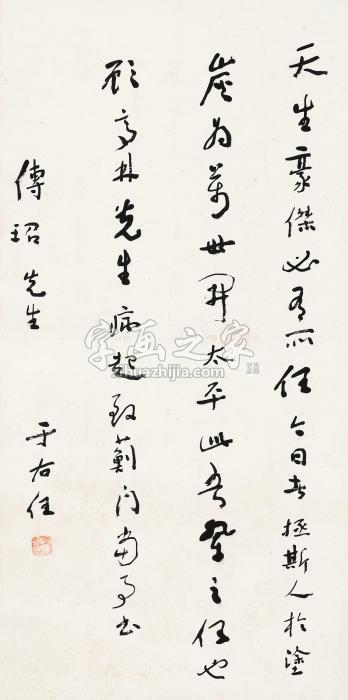 于右任行书镜心纸本字画之家