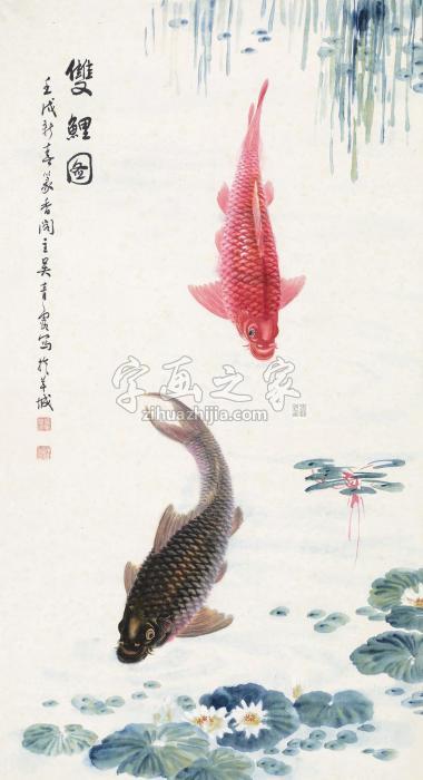 吴青霞双鲤图镜片设色纸本字画之家