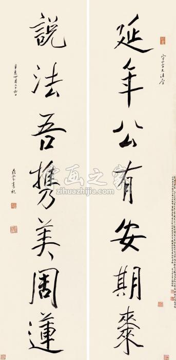 梁鼎芬辛亥（1911）年作行书七言联对联纸本字画之家