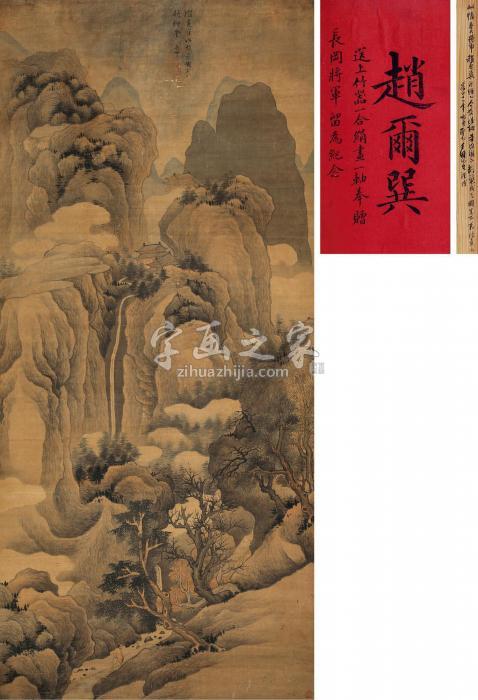 顾大申仿黄鹤山樵笔意立轴设色绢本字画之家