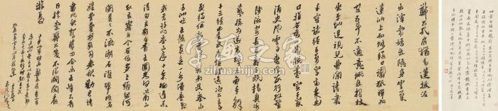 黄道周1612年作行书题郑奎山集诗镜心绢本字画之家